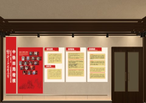 中铁四局楷模展墙缩略图